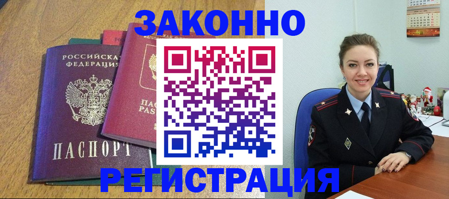 регистрация в Иваново