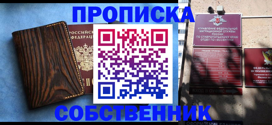 прописка для военкомата в Иваново