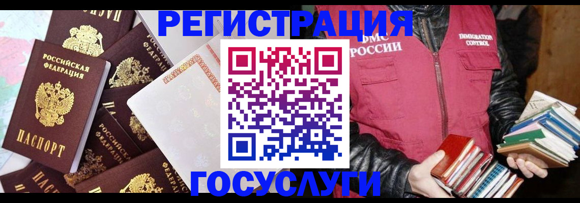 временная регистрация в Иваново